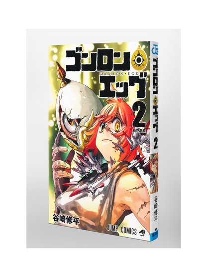 Gonron Egg Vol. 2 Japanese Manga Book