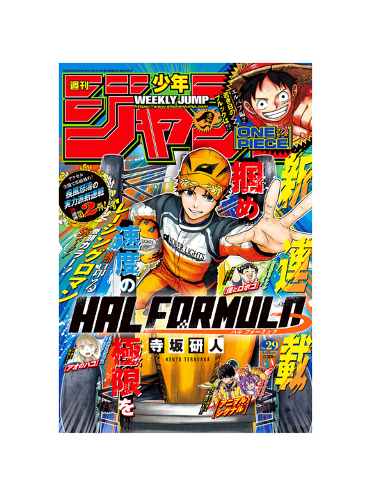 Weekly Shonen Jump Issue 29 (June 29, 2026) Japanese Manga Magazine