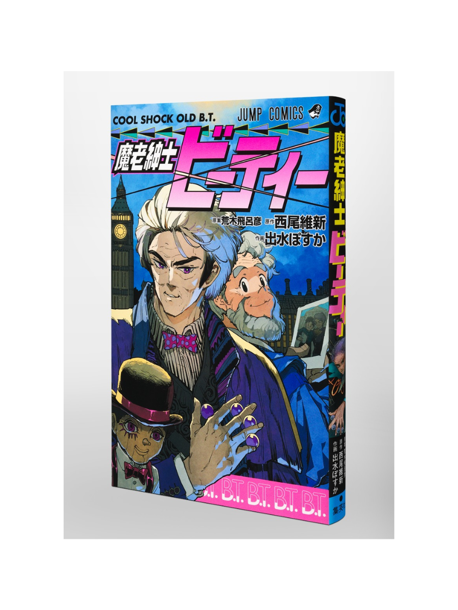 The Mysterious Gentleman BT Japanese Jump Comics Novel