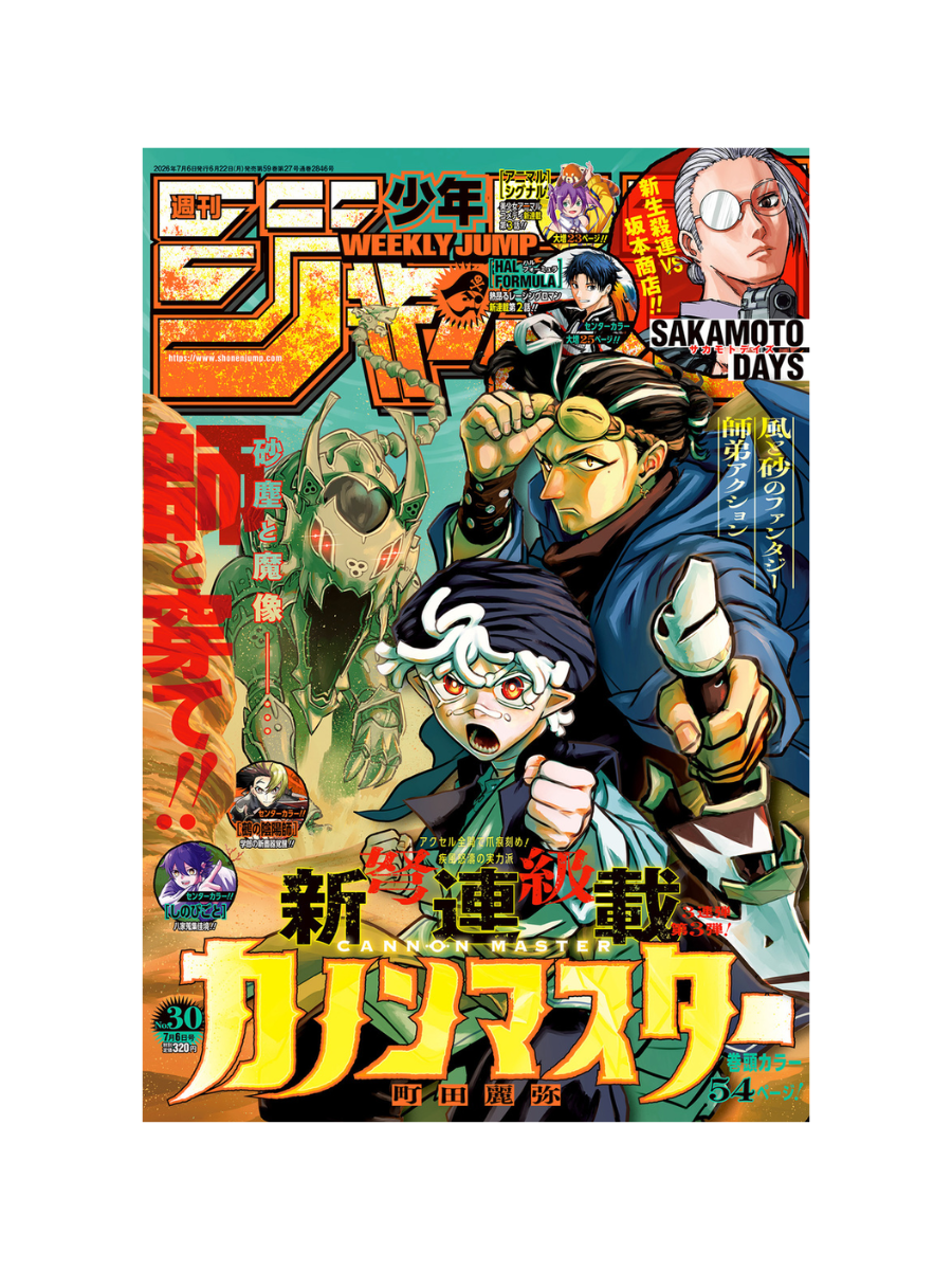 Weekly Shonen Jump July 6, 2026 Issue Japanese Manga Magazine
