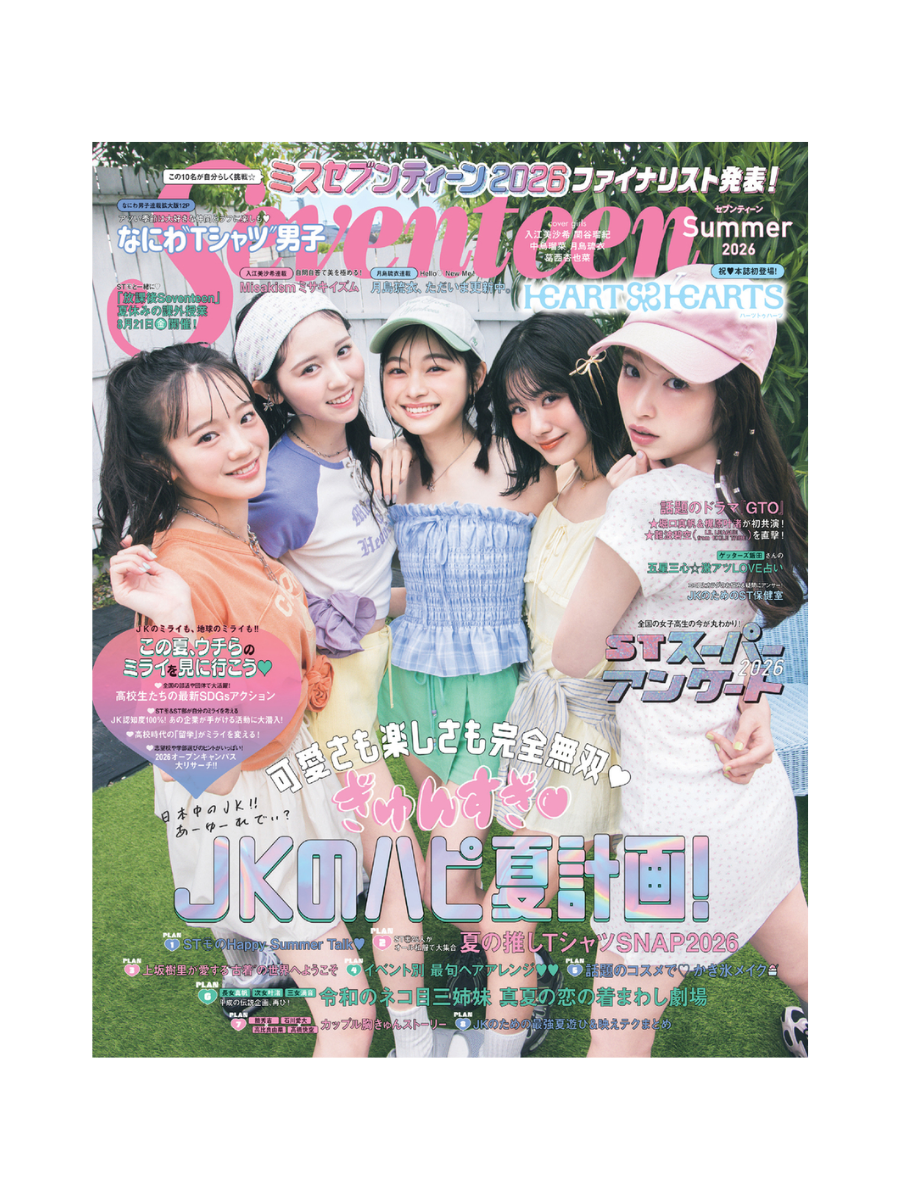 Seventeen Summer 2026 Issue Japanese Fashion Magazine