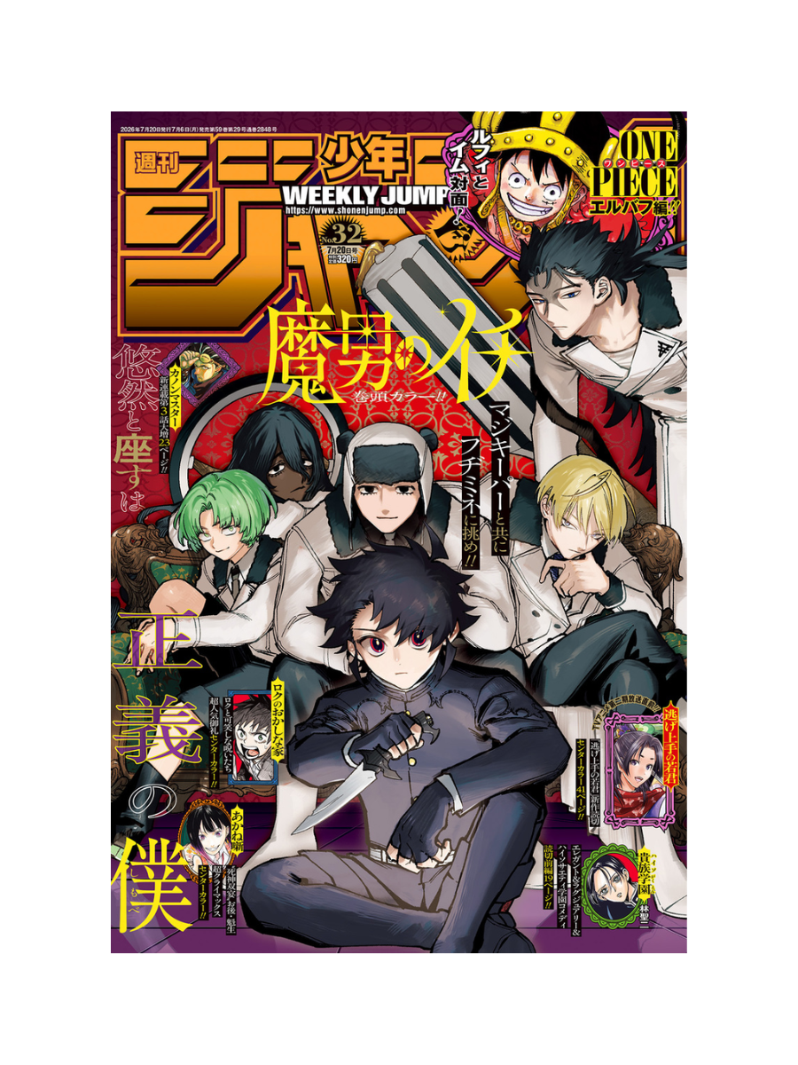 Weekly Shonen Jump Issue July 20, 2026 Manga Magazine