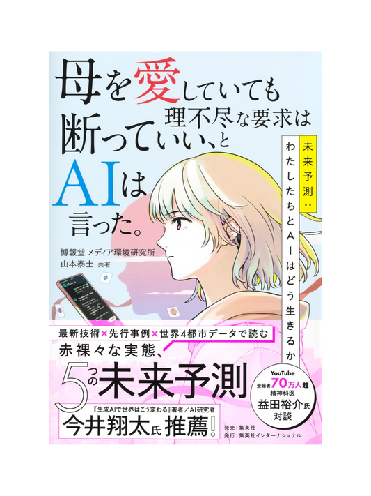AI Future Prediction Book 2026 Nonfiction Essay