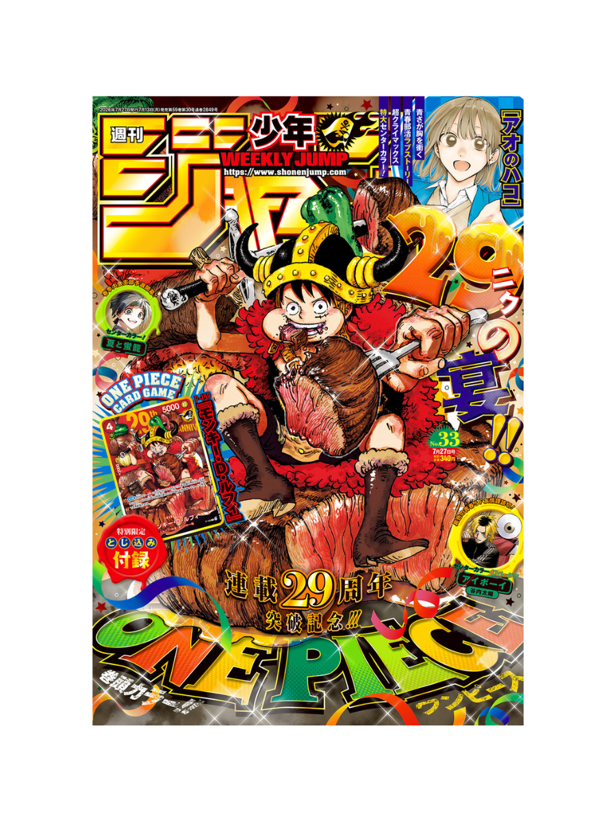 Weekly Shonen Jump July 27 2026 Issue
