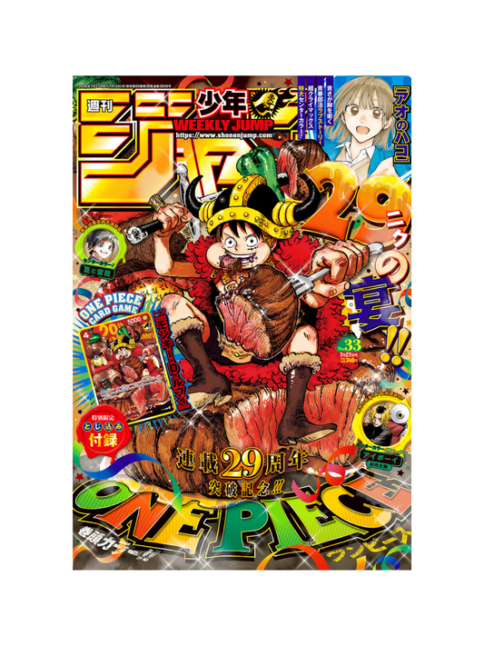 Weekly Shonen Jump July 27 2026 Issue