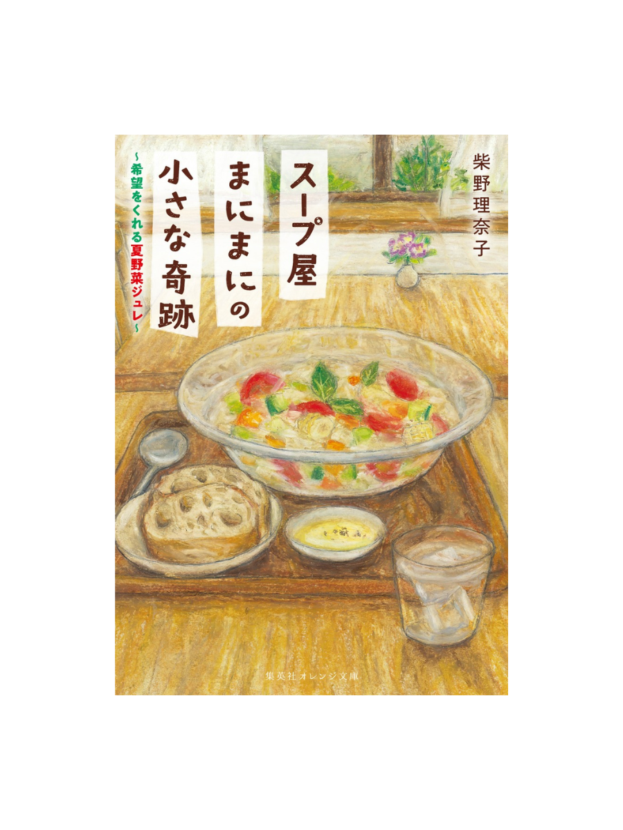 Soup Shop Manimani: Small Miracles — Summer Vegetable Jelly That Brings Hope