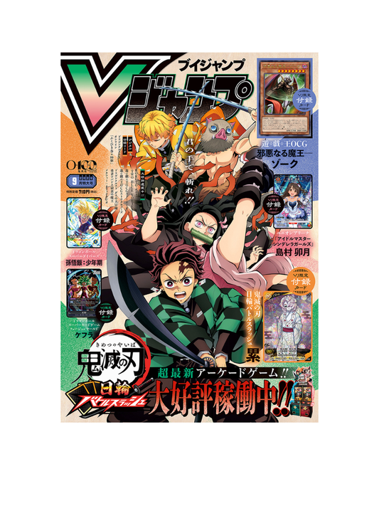 V Jump Magazine September 2026 Issue
