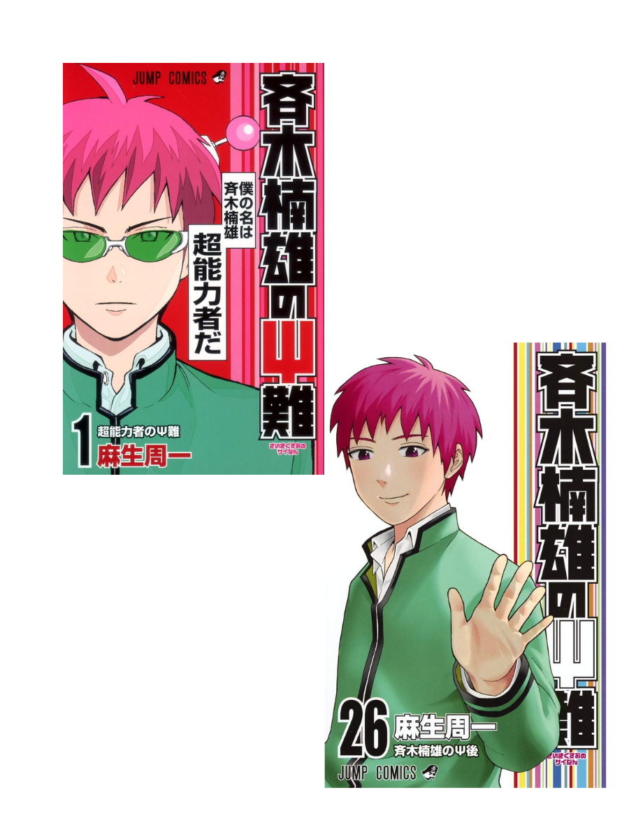 The Disastrous Life of Saiki K. Manga Complete Set Vol. 1-26