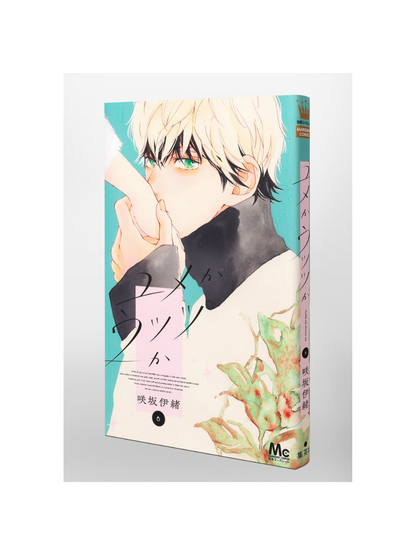 Yume ka Utsutsu ka Vol.6 Margaret Comics