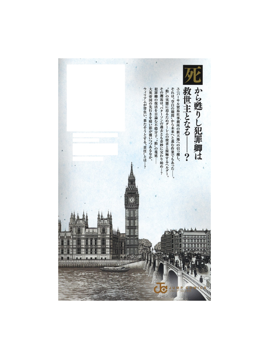 Moriarty the Patriot Vol.23 by Hikaru Miyoshi Japanese Manga