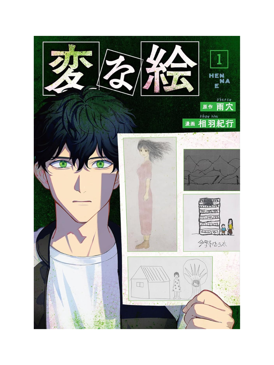 Strange Pictures Manga Vol.1–4 Complete Set Japanese
