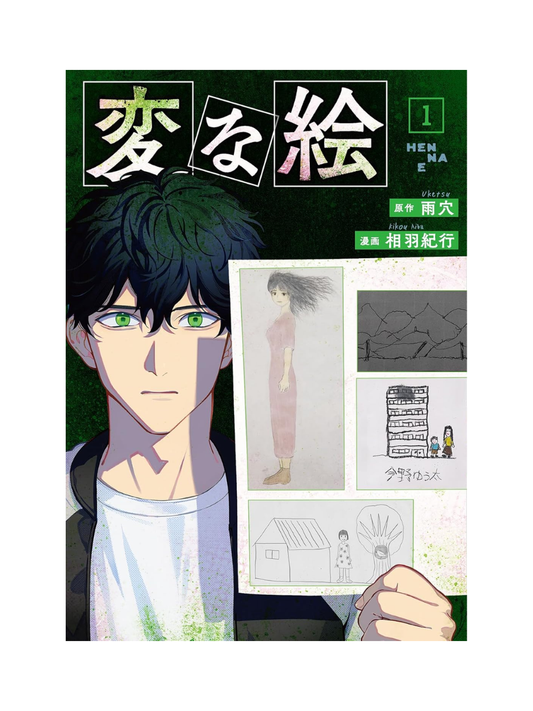 Strange Pictures Manga Vol.1–4 Complete Set Japanese
