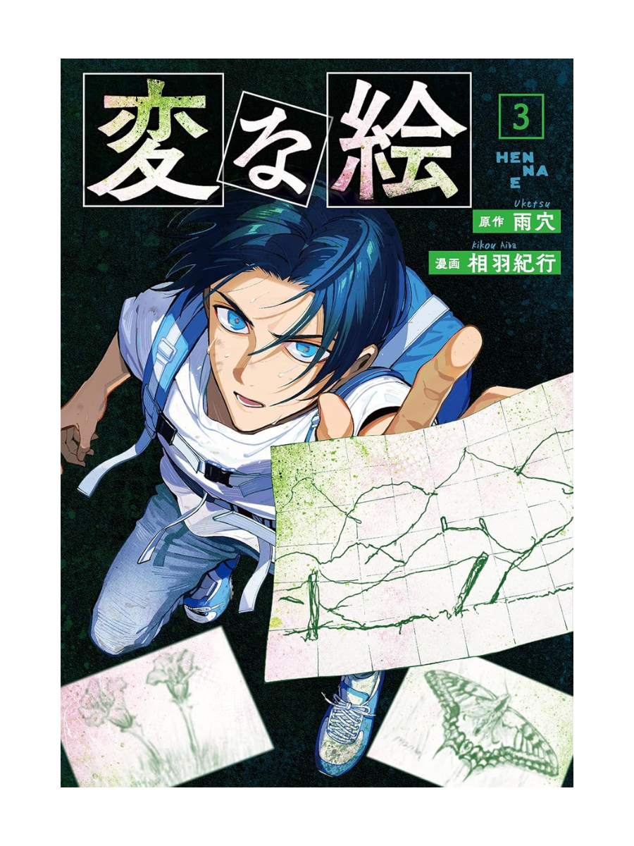 Strange Pictures Manga Vol.1–4 Complete Set Japanese