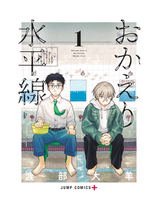 “Okaeri Suiheisen” Manga Vol.1–3 Complete Set Japanese