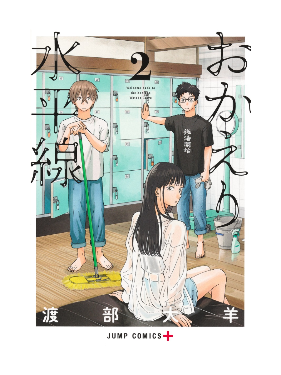 “Okaeri Suiheisen” Manga Vol.1–3 Complete Set Japanese