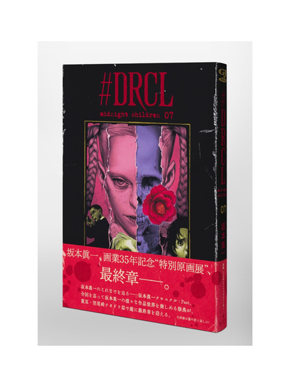 DRCL Midnight Children Vol.7 by Shinichi Sakamoto Japanese