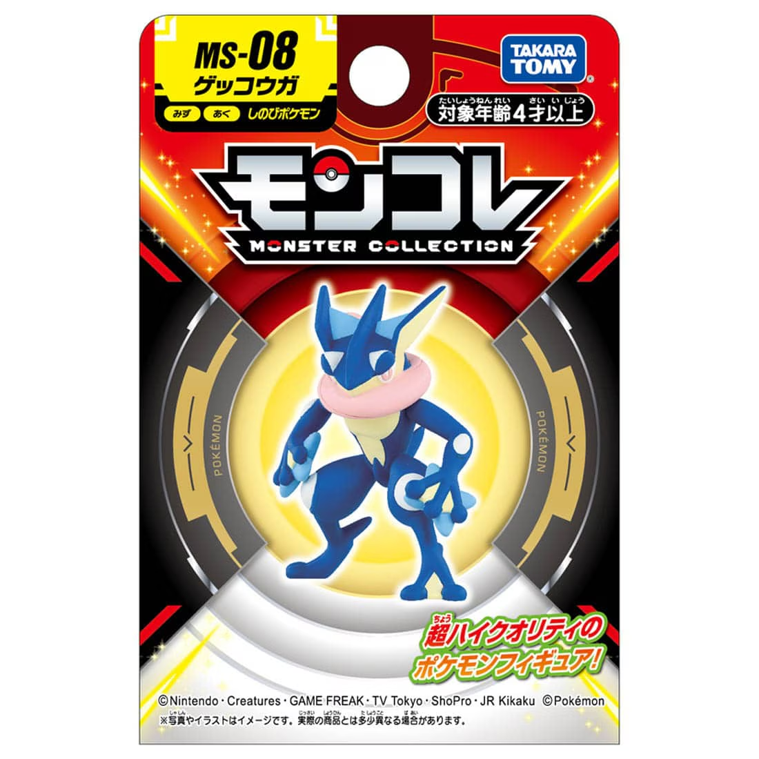 Pokemon Moncolle MS-08 Greninja Figure