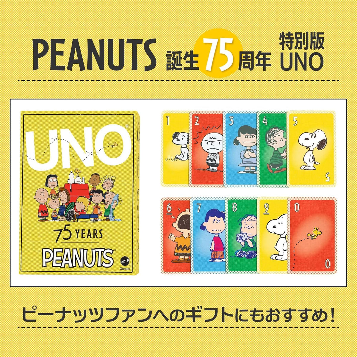 UNO Card Game Peanuts 75th Anniversary Edition