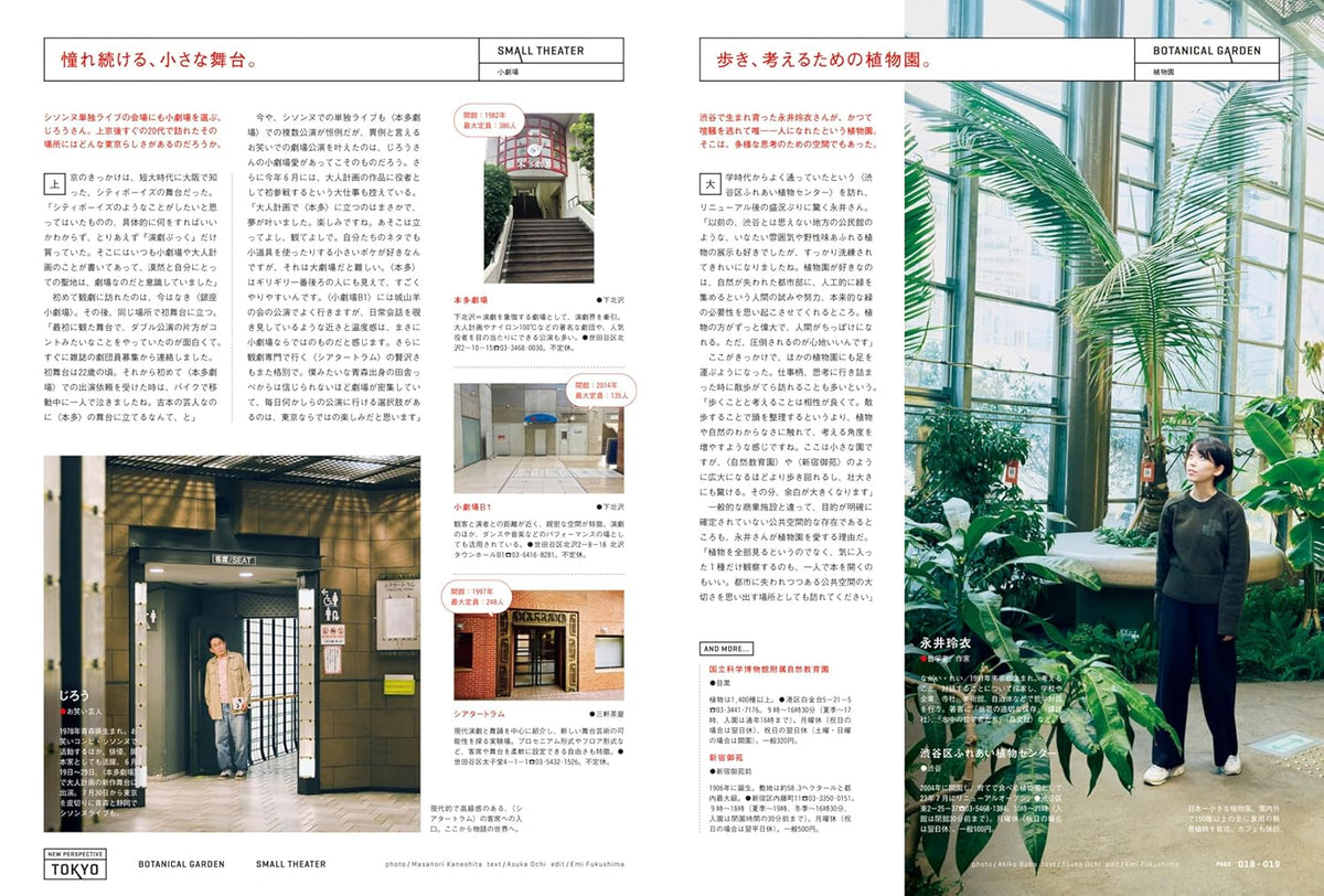 BRUTUS Magazine No.1028 April 15, 2025