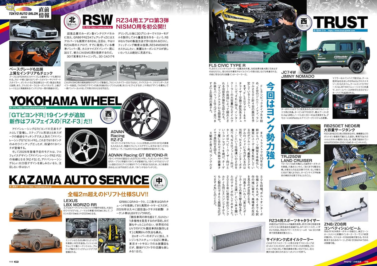 Option Magazine 2026 February No.589 – Japanese Car Culture Magazine