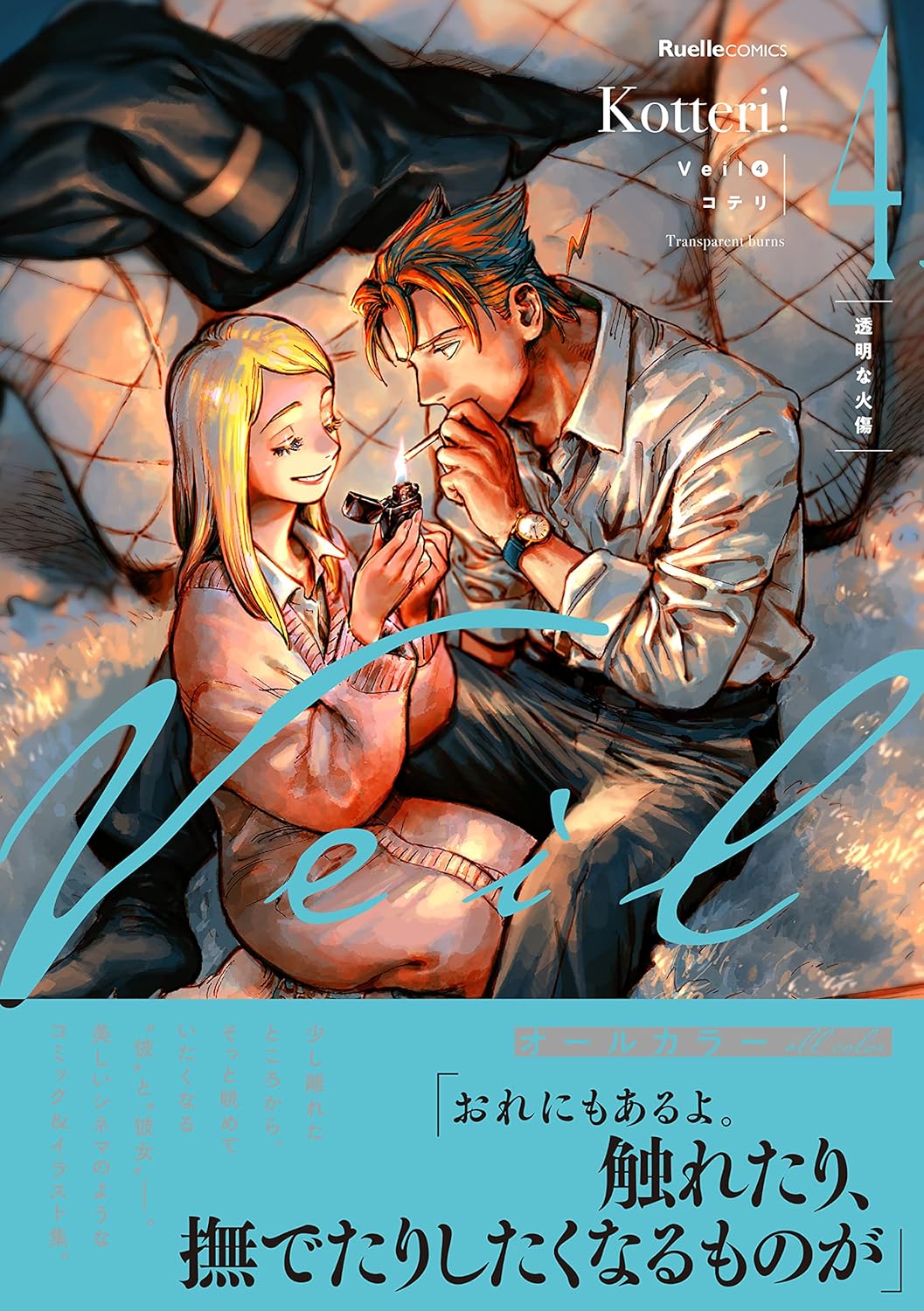 Veil Manga Complete Set Vol.1–7 by Kotteri