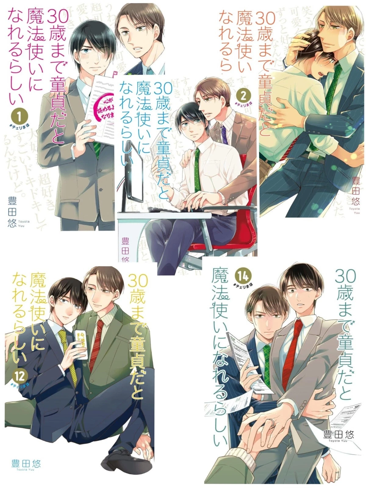 Cherry Magic! Thirty Years of Virginity Vol.1-15 Manga Set Japanese Edition