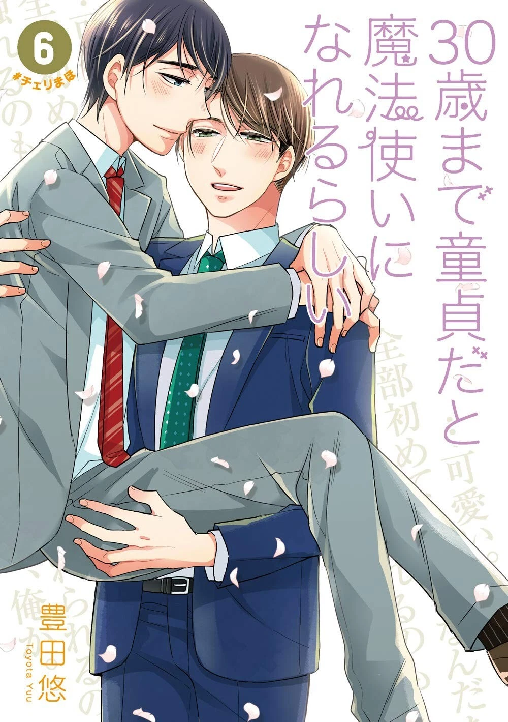 Cherry Magic! Thirty Years of Virginity Vol.1-15 Manga Set Japanese Edition
