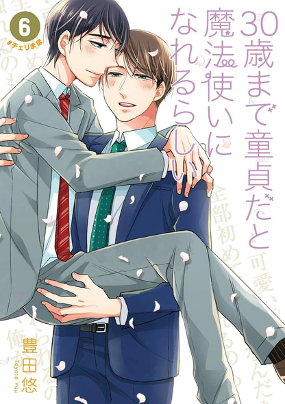 Cherry Magic! Thirty Years of Virginity Vol.1-15 Manga Set Japanese Edition