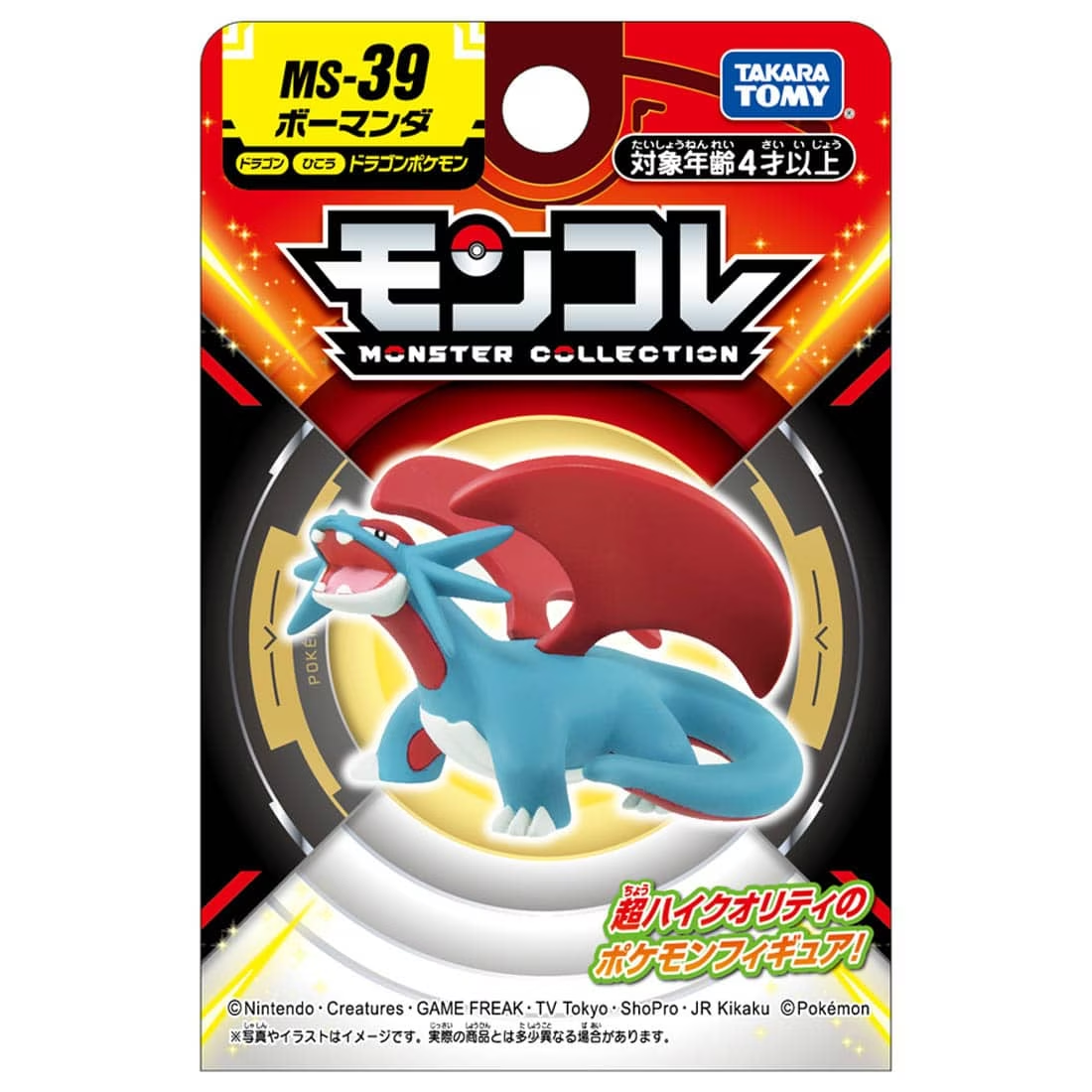 Pokemon Moncolle MS-39 Salamence Figure