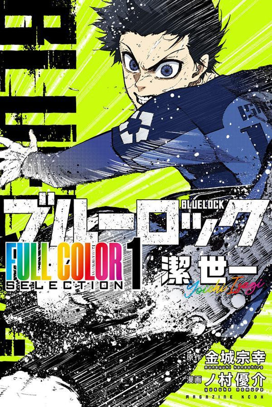 Blue Lock Full Color Selection Vol.1–3 Set Japanese