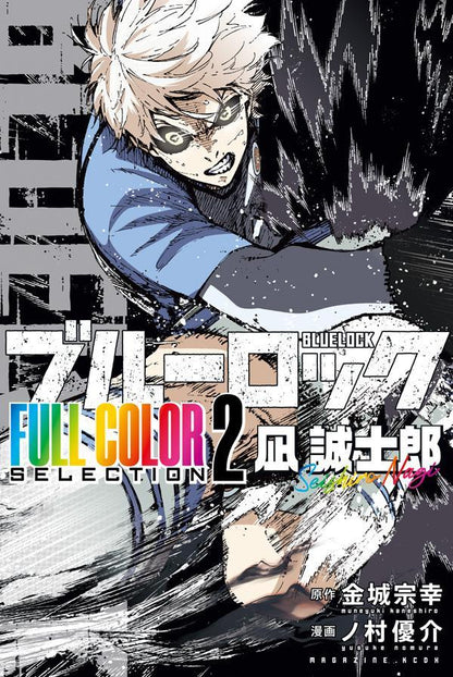 Blue Lock Full Color Selection Vol.1–3 Set Japanese