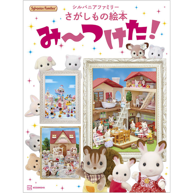 Sylvanian Families Mi-tsuketa Search-and-Find Picture Book Japanese