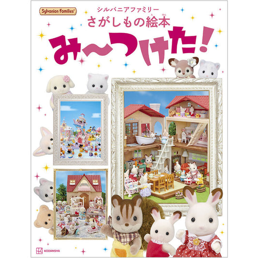 Sylvanian Families Mi-tsuketa Search-and-Find Picture Book Japanese