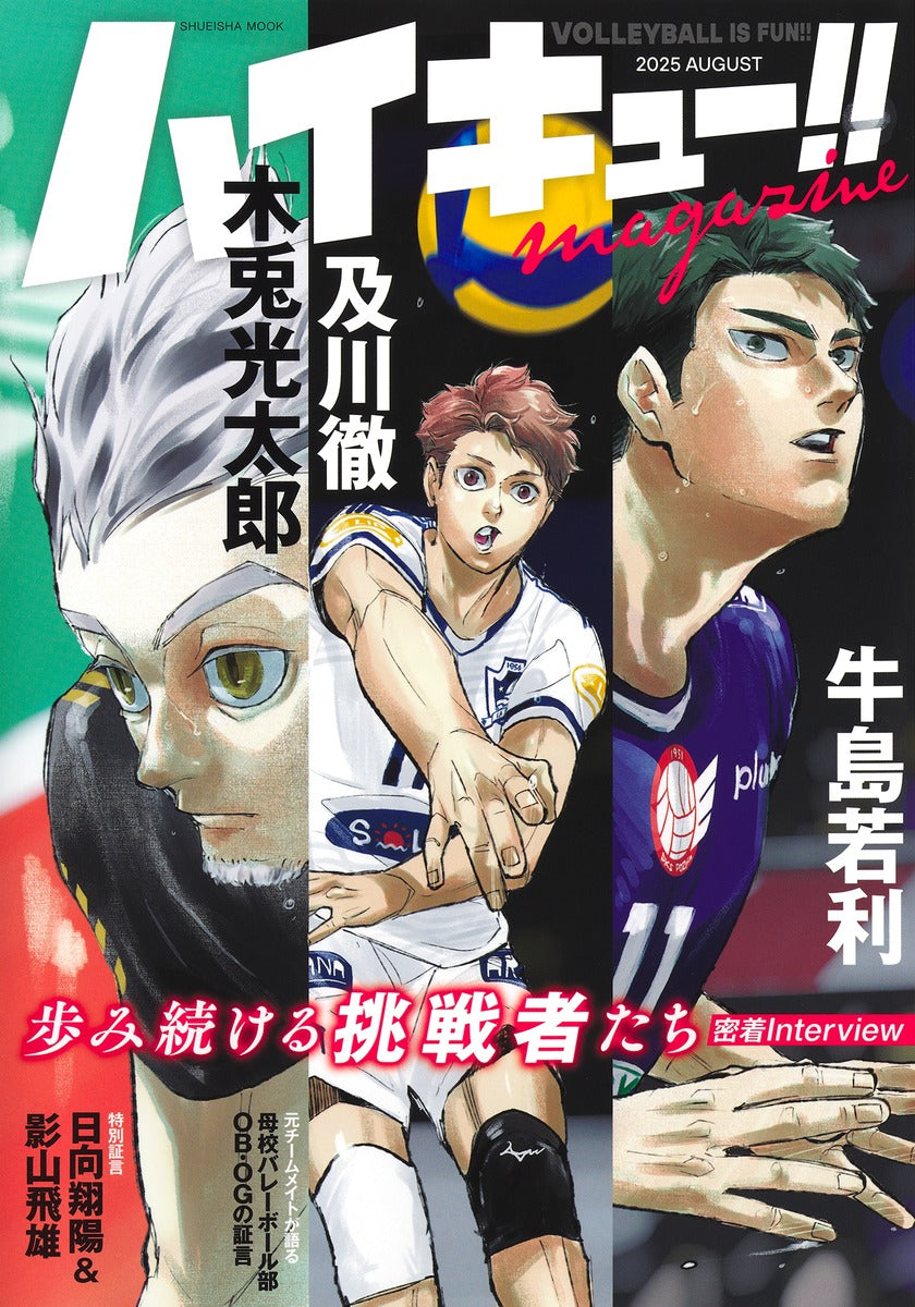 HAIKYU!! MAGAZINE 2025 AUGUST Japanese Mook Book
