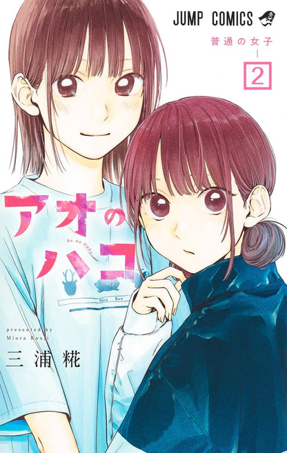 Blue Box Manga Vol.1-21 Complete Set by Kouji Miura