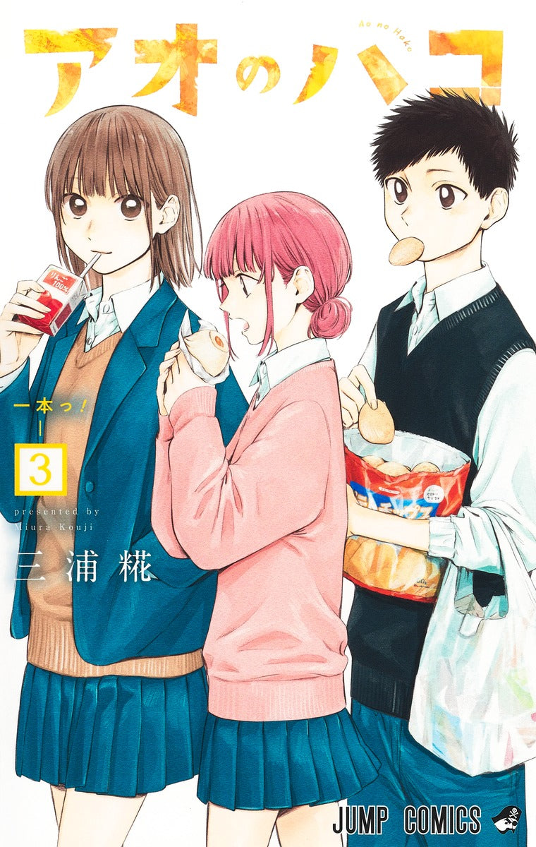 Blue Box Manga Vol.1-21 Complete Set by Kouji Miura