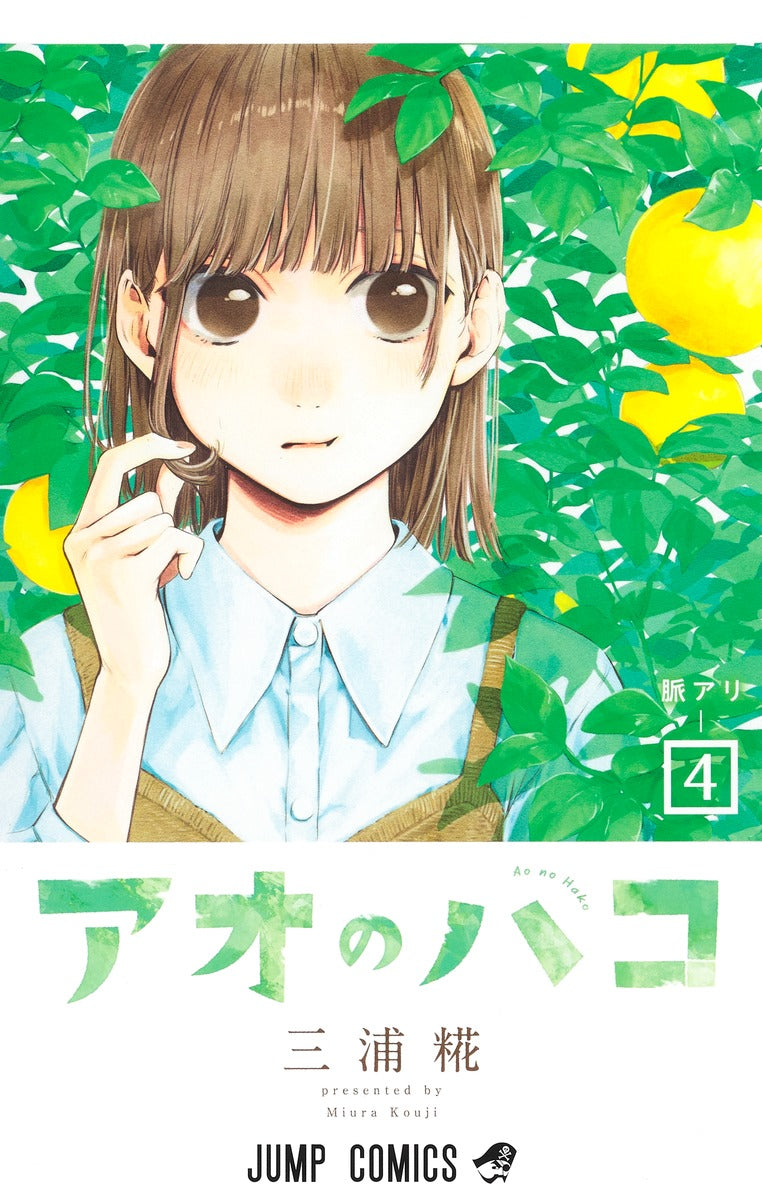 Blue Box Manga Vol.1-21 Complete Set by Kouji Miura