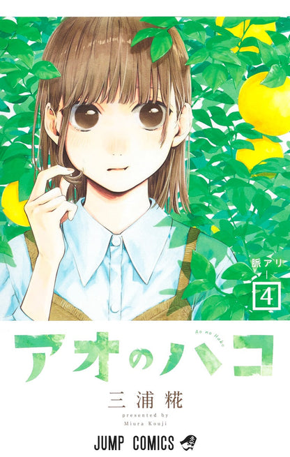 Blue Box Manga Vol.1-21 Complete Set by Kouji Miura