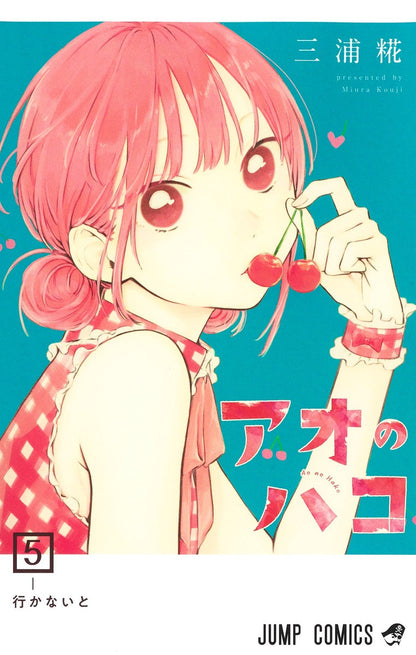 Blue Box Manga Vol.1-21 Complete Set by Kouji Miura