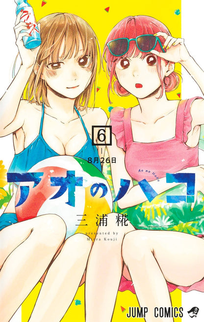 Blue Box Manga Vol.1-21 Complete Set by Kouji Miura