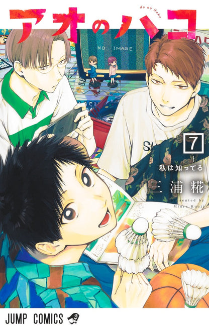 Blue Box Manga Vol.1-21 Complete Set by Kouji Miura