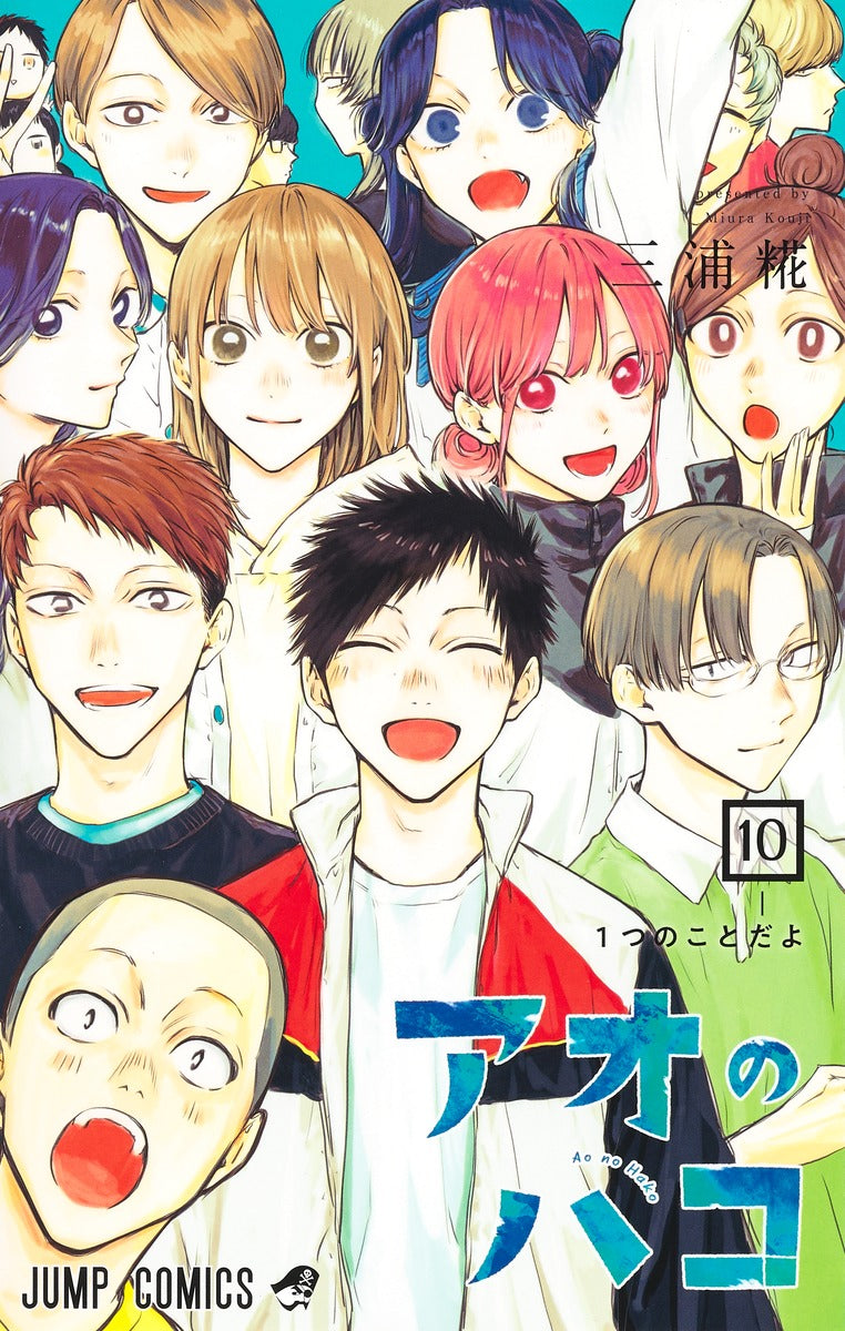 Blue Box Manga Vol.1-21 Complete Set by Kouji Miura