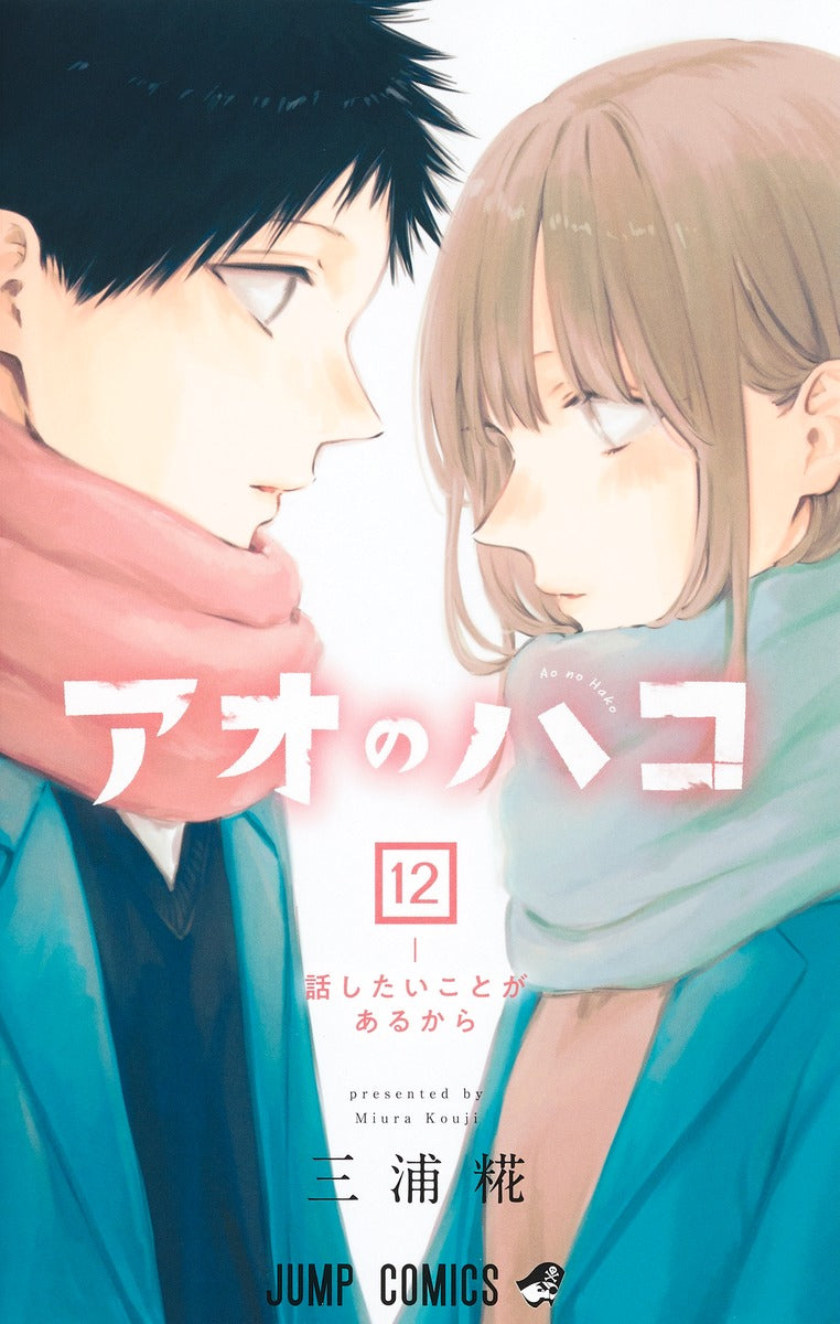 Blue Box Manga Vol.1-21 Complete Set by Kouji Miura