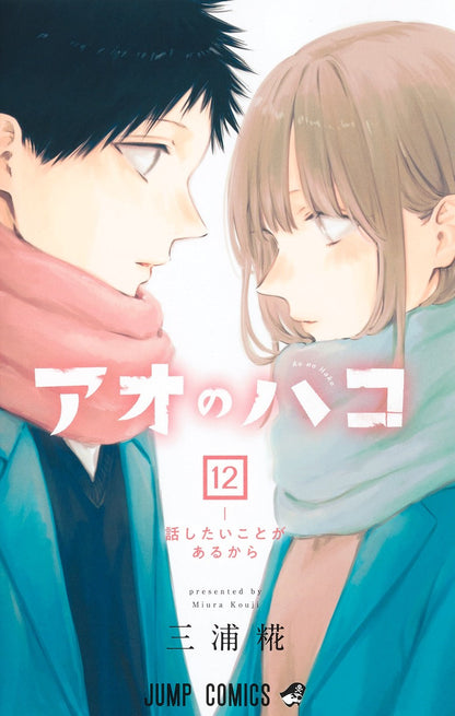 Blue Box Manga Vol.1-21 Complete Set by Kouji Miura