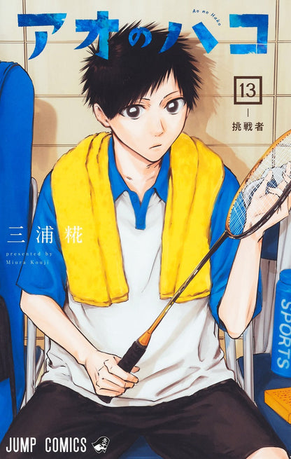 Blue Box Manga Vol.1-21 Complete Set by Kouji Miura