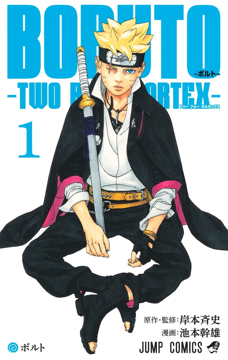 Boruto: Two Blue Vortex Vol. 1–7 Manga Set Japanese