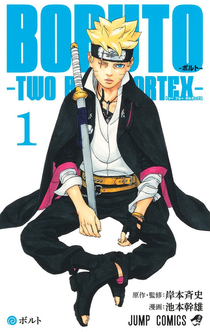 Boruto: Two Blue Vortex Vol. 1–7 Manga Set Japanese