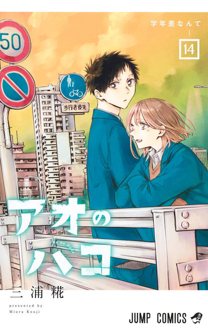 Blue Box Manga Vol.1-21 Complete Set by Kouji Miura