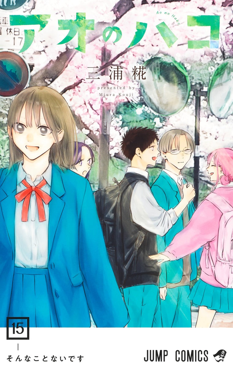 Blue Box Manga Vol.1-21 Complete Set by Kouji Miura