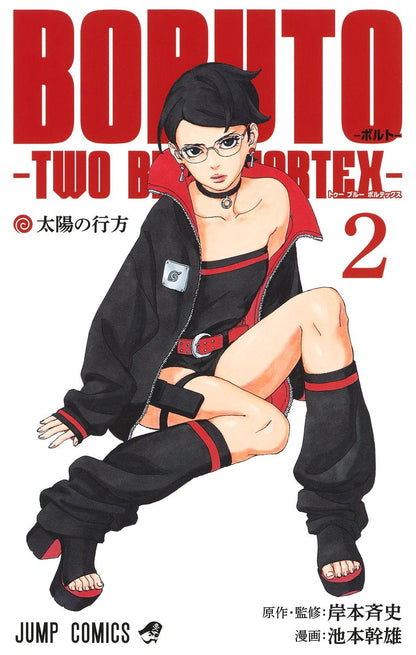 Boruto: Two Blue Vortex Vol. 1–7 Manga Set Japanese